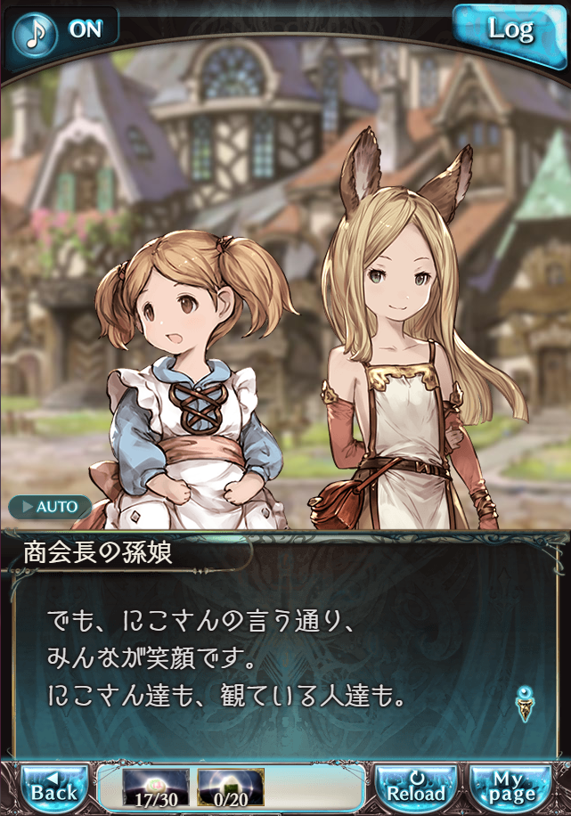 그랑블루 판타지 「하늘의 문」 페이트 에피소드(최종상한) #2_95.png