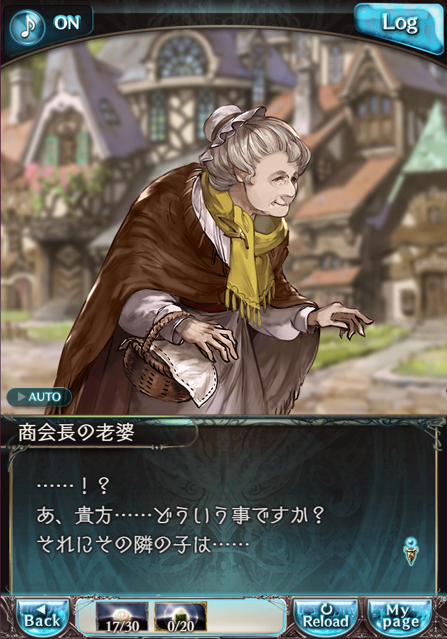 그랑블루 판타지 「하늘의 문」 페이트 에피소드(최종상한) #2_96.png