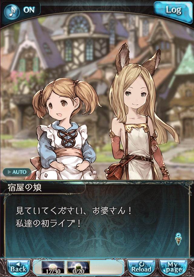 그랑블루 판타지 「하늘의 문」 페이트 에피소드(최종상한) #2_97.png