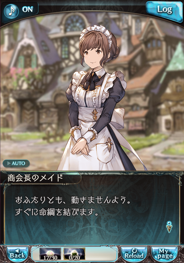 그랑블루 판타지 「하늘의 문」 페이트 에피소드(최종상한) #2_100.png