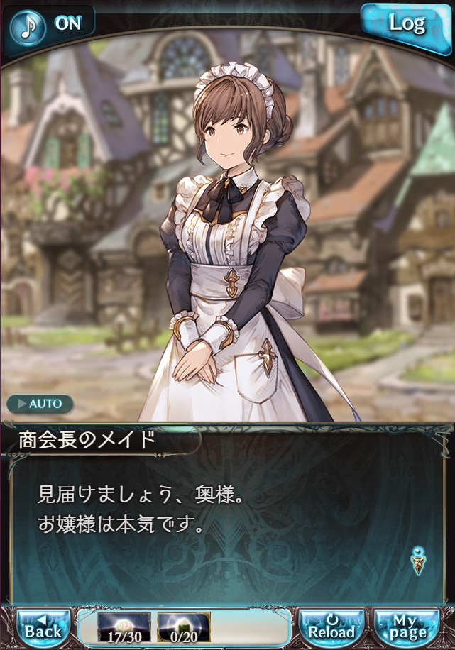 그랑블루 판타지 「하늘의 문」 페이트 에피소드(최종상한) #2_105.png