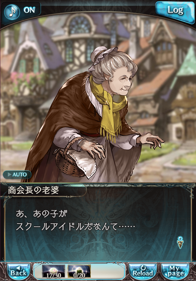 그랑블루 판타지 「하늘의 문」 페이트 에피소드(최종상한) #2_113.png