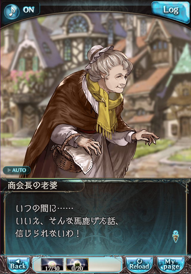 그랑블루 판타지 「하늘의 문」 페이트 에피소드(최종상한) #2_114.png