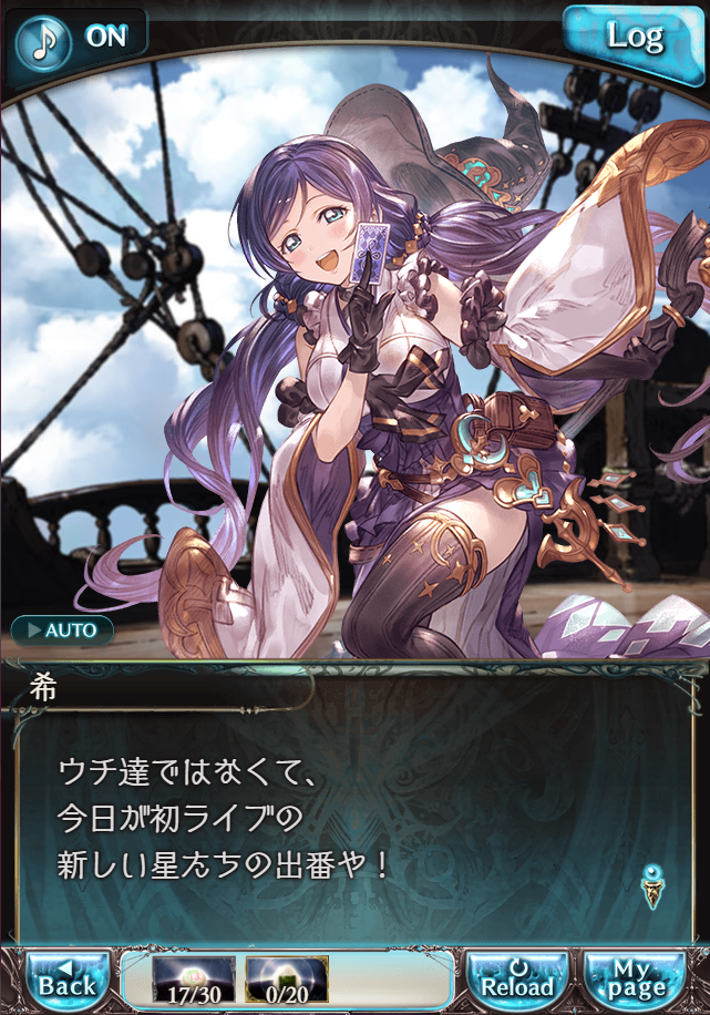 그랑블루 판타지 「하늘의 문」 페이트 에피소드(최종상한) #2_117.png