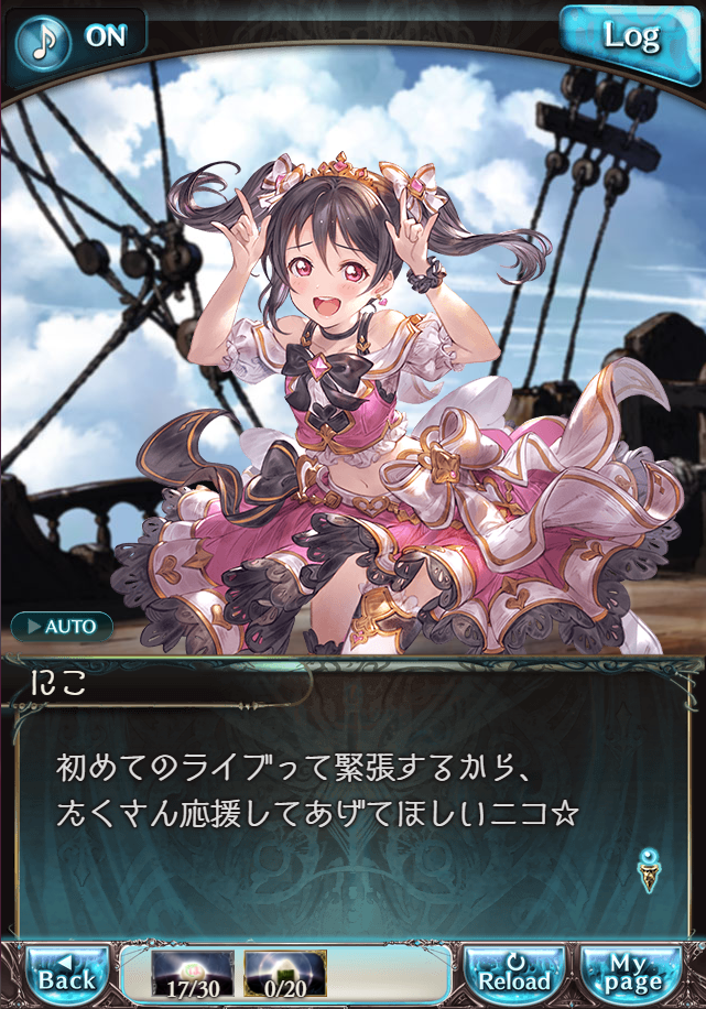 그랑블루 판타지 「하늘의 문」 페이트 에피소드(최종상한) #2_118.png