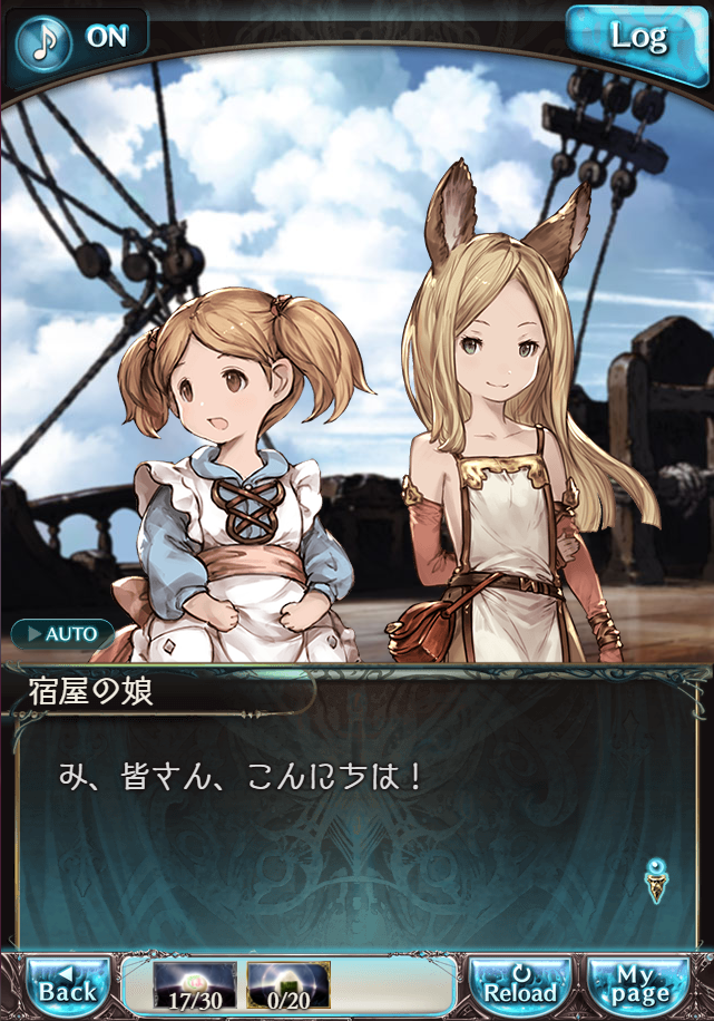 그랑블루 판타지 「하늘의 문」 페이트 에피소드(최종상한) #2_119.png