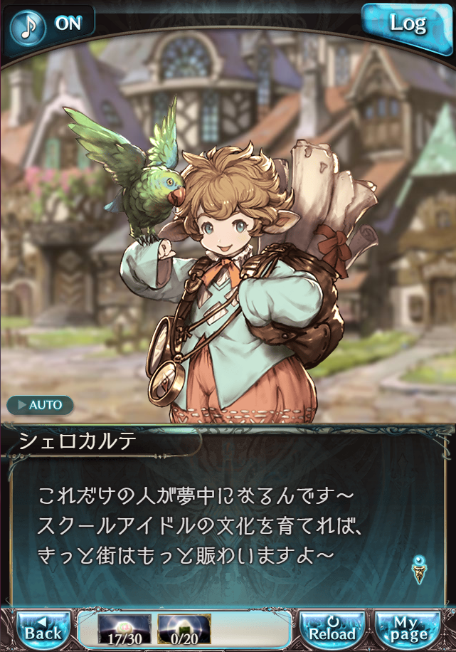 그랑블루 판타지 「하늘의 문」 페이트 에피소드(최종상한) #2_138.png