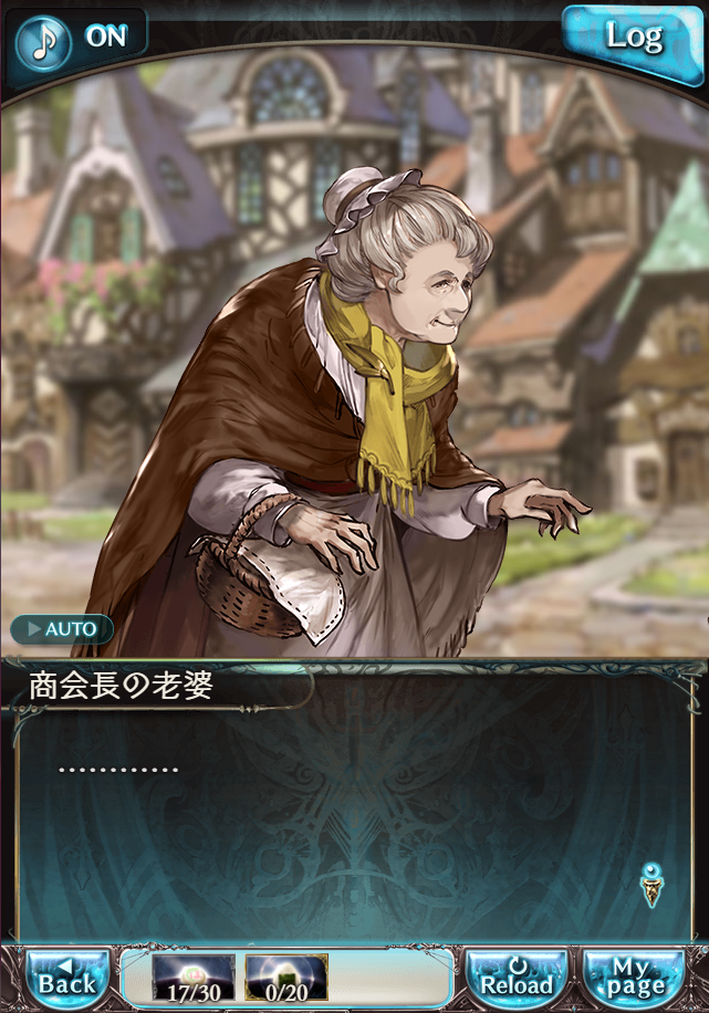 그랑블루 판타지 「하늘의 문」 페이트 에피소드(최종상한) #2_144.png