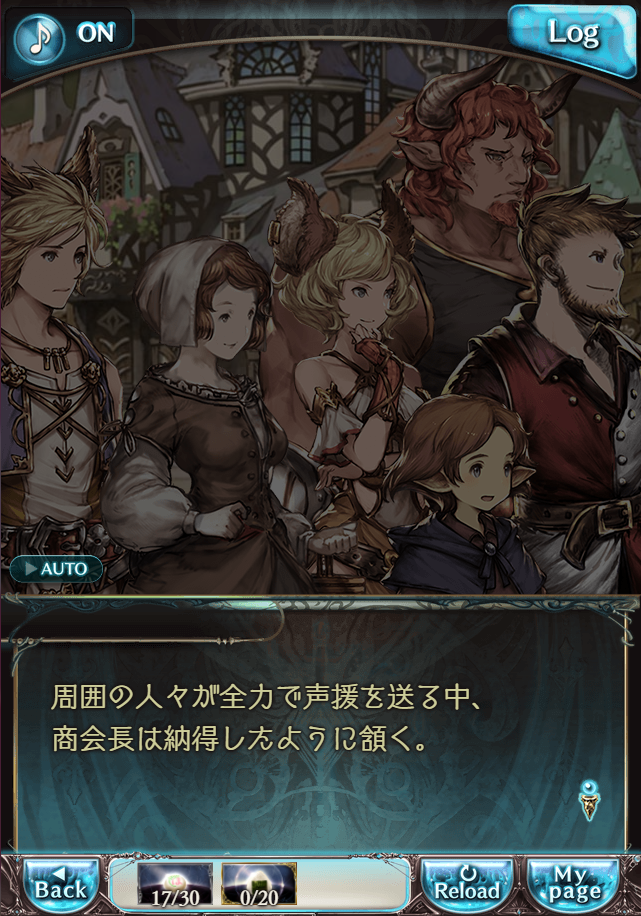 그랑블루 판타지 「하늘의 문」 페이트 에피소드(최종상한) #2_146.png