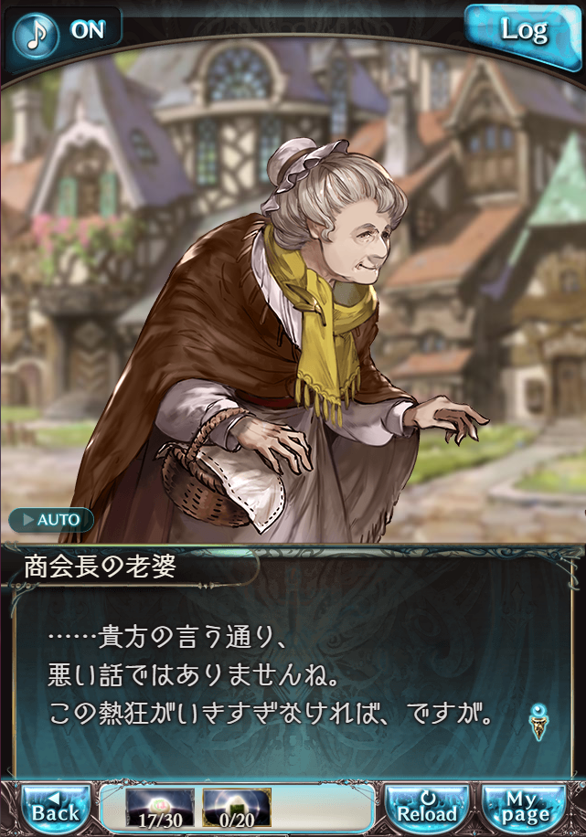 그랑블루 판타지 「하늘의 문」 페이트 에피소드(최종상한) #2_147.png