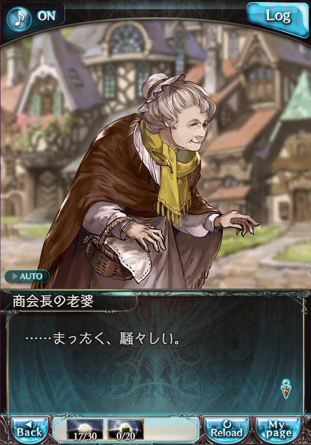 그랑블루 판타지 「하늘의 문」 페이트 에피소드(최종상한) #2_150.png