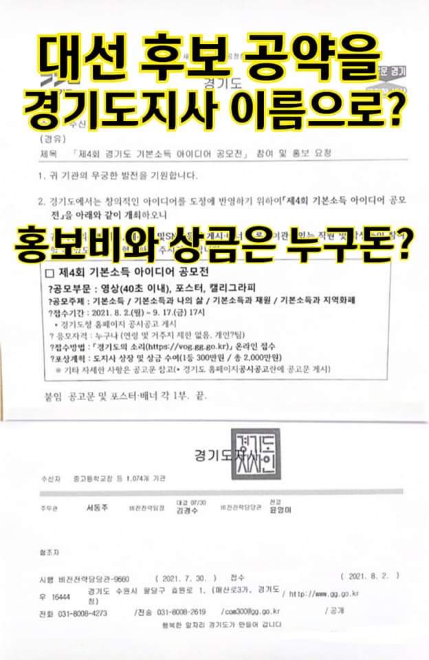 이쯤되면 사전선거운동 수준인데? | 정치유머 게시판 이쯤되면 사전선거운동 수준인데? | 정치유머 게시판 | 루리웹