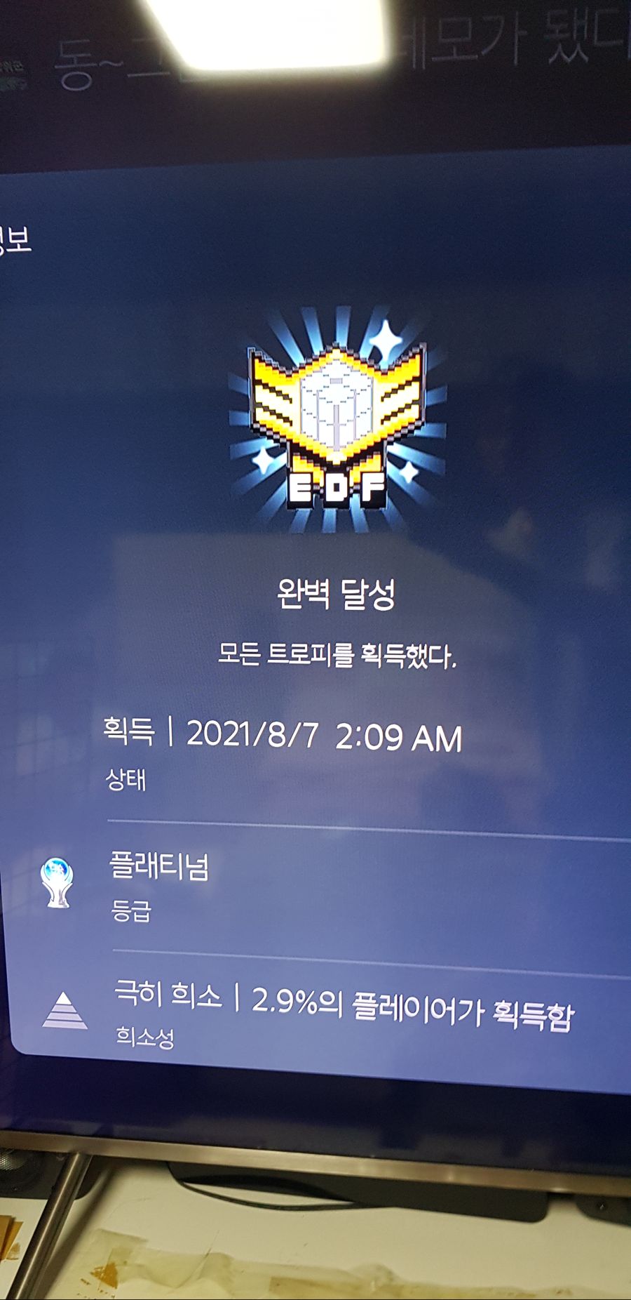 플래 땄네용ㅎ_1.jpg