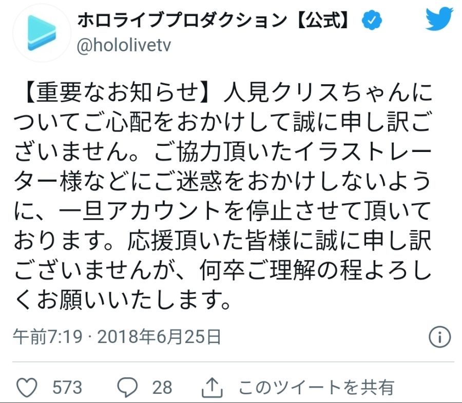 버튜버) 진짜로 기록말살당한 버튜버_1.jpg