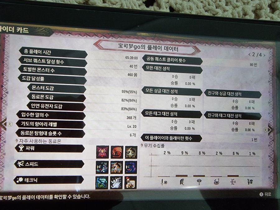 스포)이것이... '그 나라' 인가...?_2.jpg