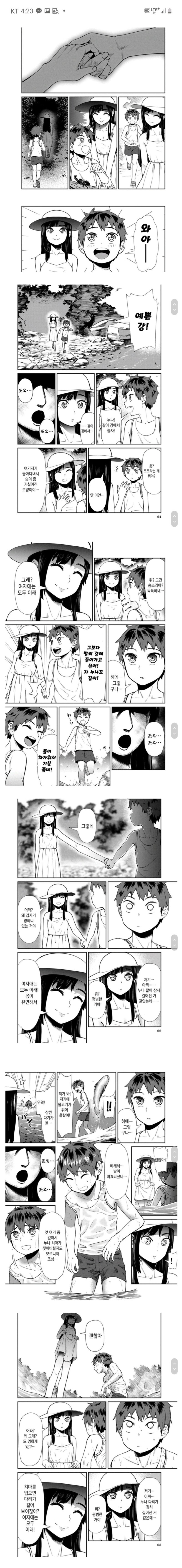 공포) 팔척귀신 이야기.manhwa_2.jpg