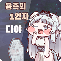 [트릭컬] [소환사] 다야 - 용족의 1인자- 공식 일러스트_3.png