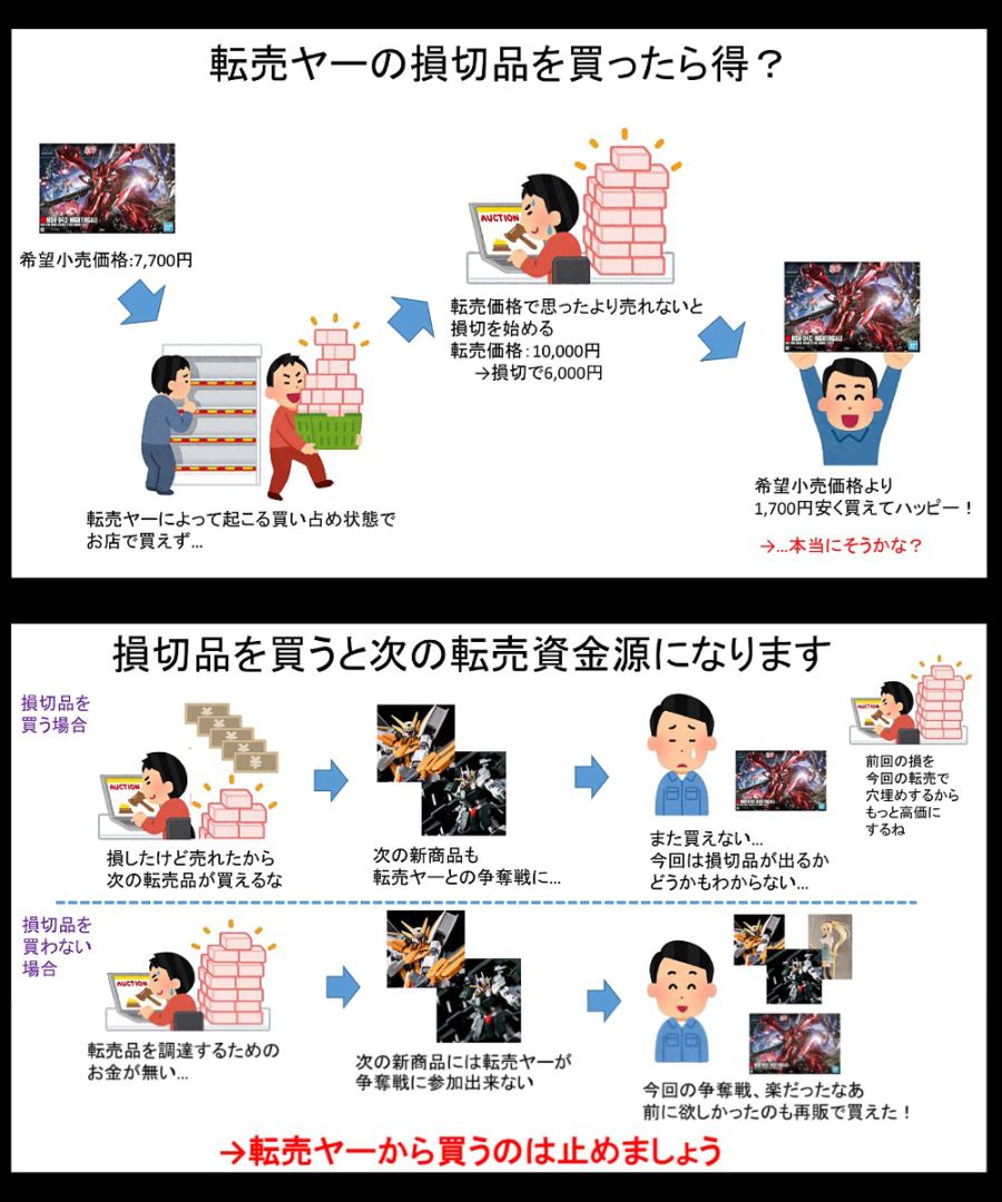 전매상(되팔렘) 관련짤을 주웠는데_1.jpg