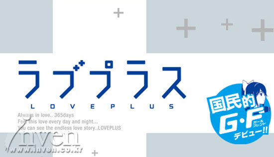 3DS로 DS용 러브 플러스를 플레이하면 국가코드 상관없나요?_1.jpg