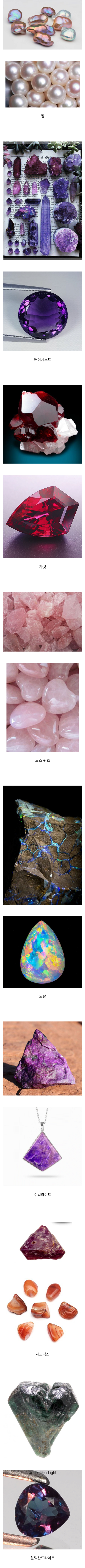 보석의 원석과 가공후.jpg_1.png