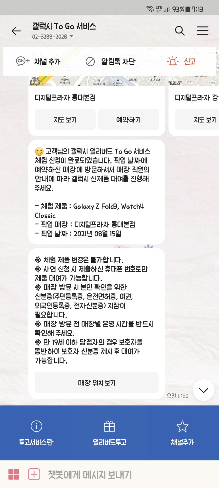 Galaxy To Go Z Fold3+워치4 클래식 당첨이네요_1.jpg