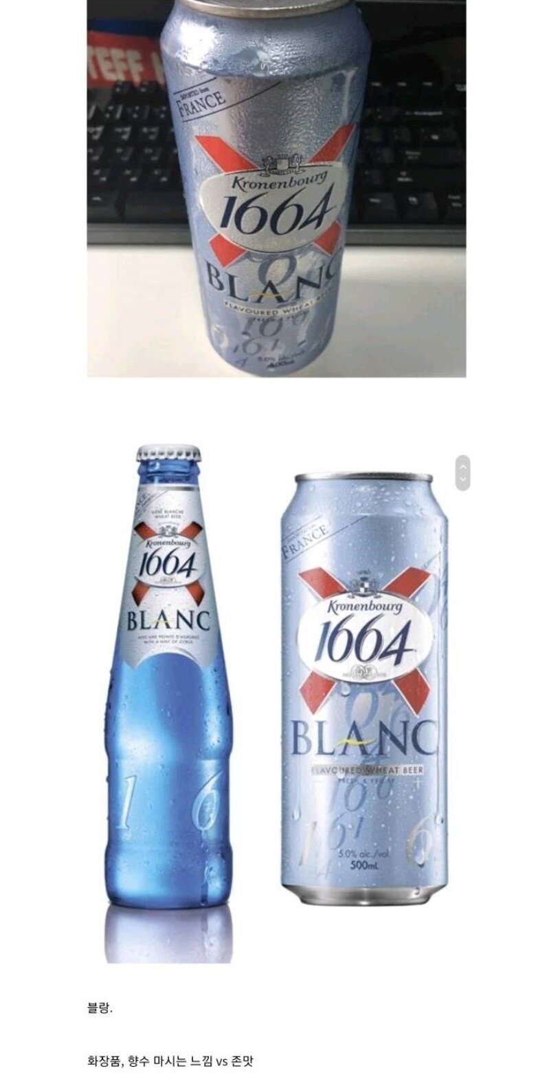 맥주계의 호불호 킹.jpg_1.jpg