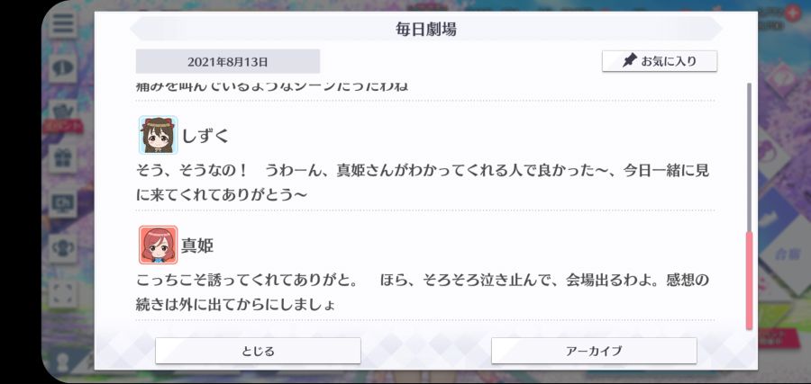 스쿠스타 매일 극장 210813_4.jpg