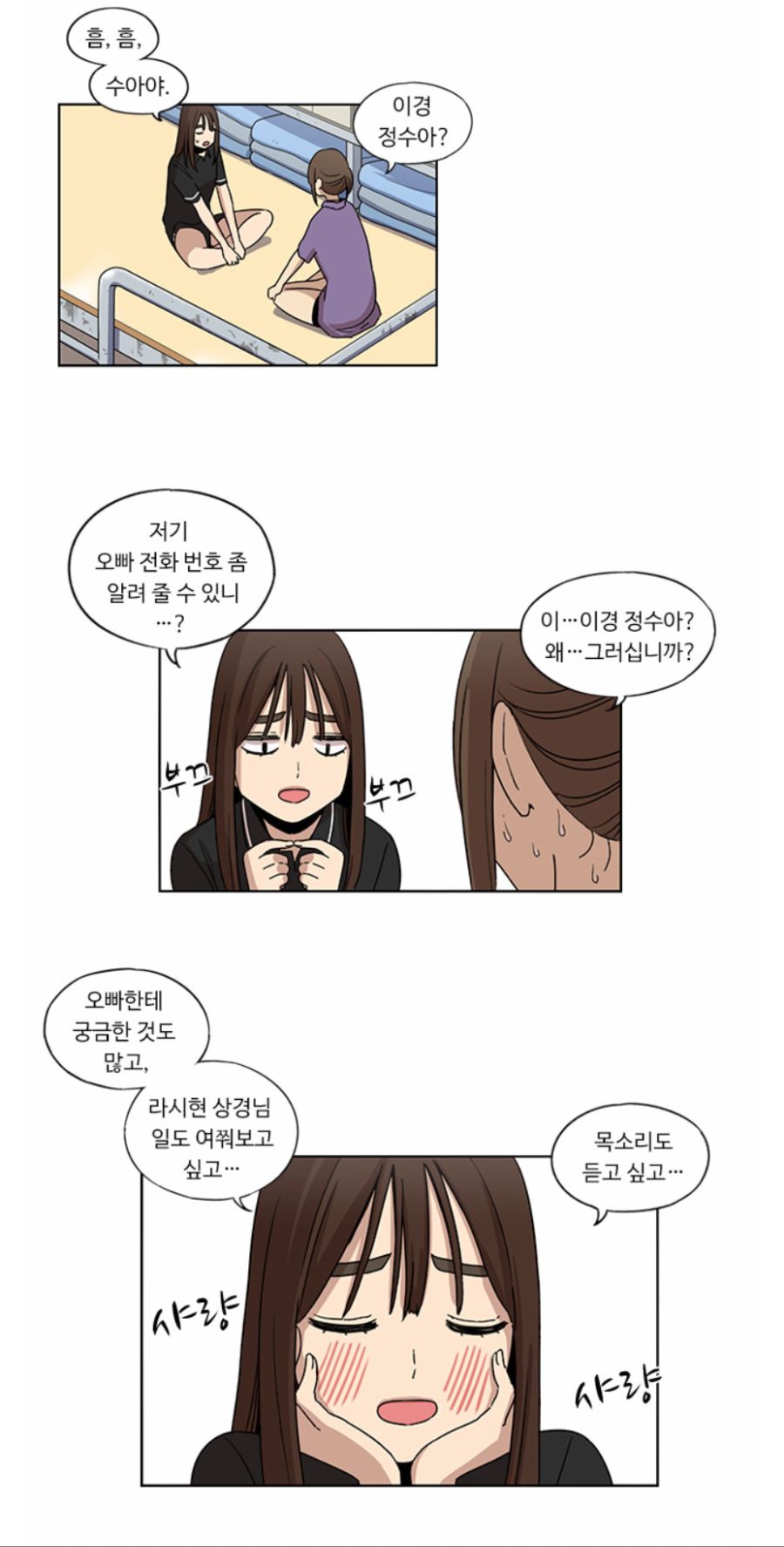 (뷰티풀 군바리) 어째서 인기투표 1위인지 이해가 안가는 캐릭터._8.png