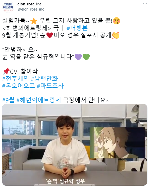 [해변의 에트랑제] 해변의 에트랑제 더빙판 9월 개봉 + 주연 성우진 | 취미 정보 [해변의 에트랑제] 해변의 에트랑제 더빙판 9월 개봉 + 주연... 