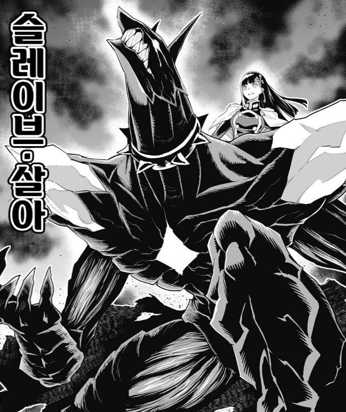 마도정병) 후방) 스포) 타이틀 히로인이 위태롭다_27.jpg