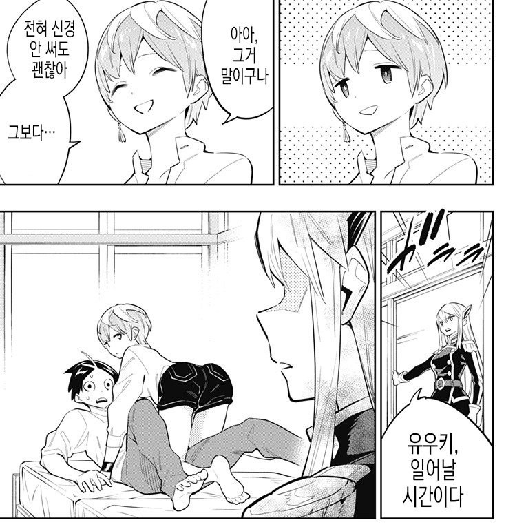 마도정병) 후방) 스포) 타이틀 히로인이 위태롭다_20.jpg