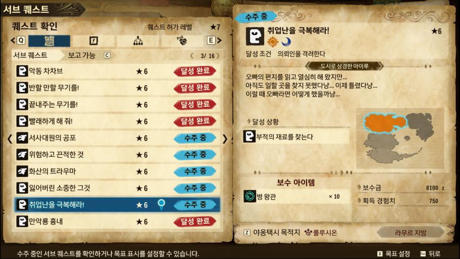 취업난을 극복해라 퀘스트 어디로 가야되죠_1.png