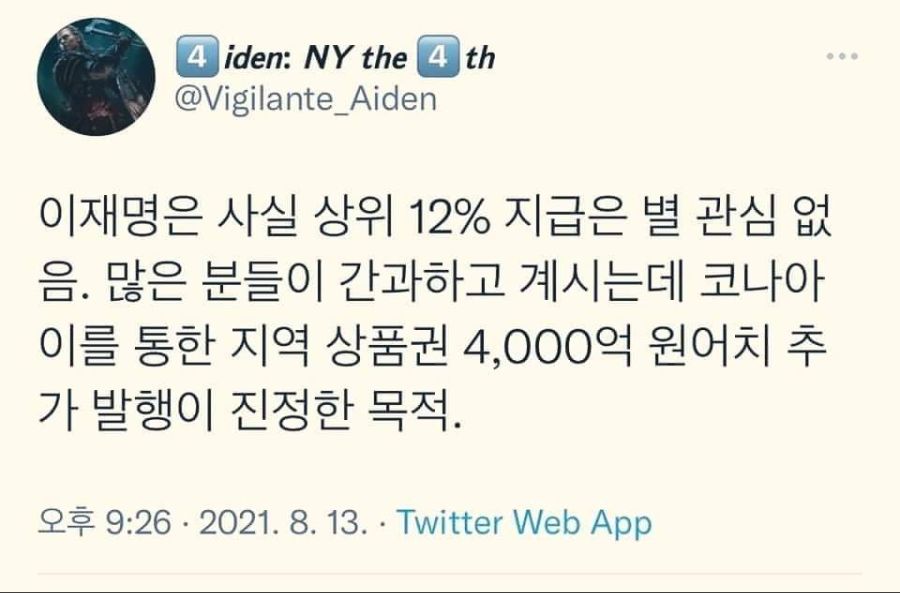사실 그지사 12프로 지원은 상품권깡을 하기위해서가 아닐까? | 정치유머 게시판 사실 그지사 12프로 지원은 상품권깡을 하기위해서가 아닐까?... 