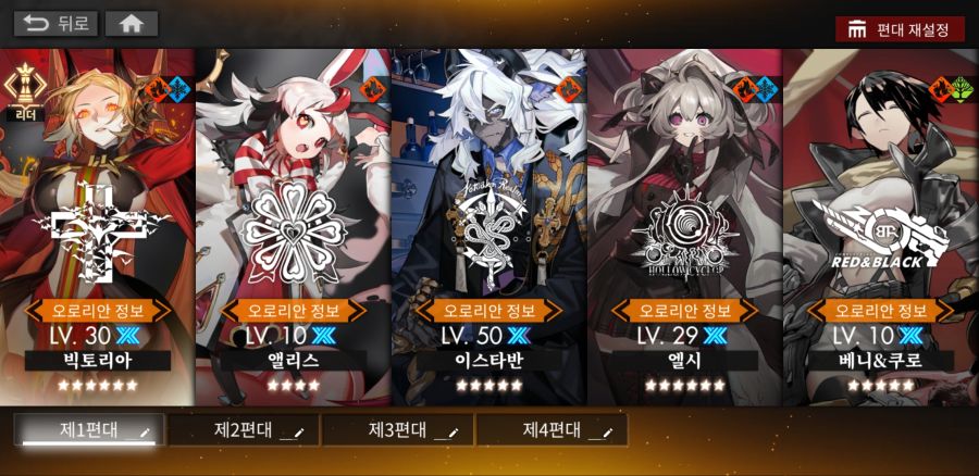 초보 무과금 유저입니다. 덱 키울꺼랑 조합 부탁드립니다._4.jpg