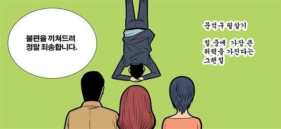 일본의 만화에까지 수출된 의외의 한류.jpg | (백업)유머 게시판(2020-2021) | RULIWEB 일본의 만화에까지 수출된 의외의 한류.Jpg | (백업)유머 게시판(2020-2021) | Ruliweb