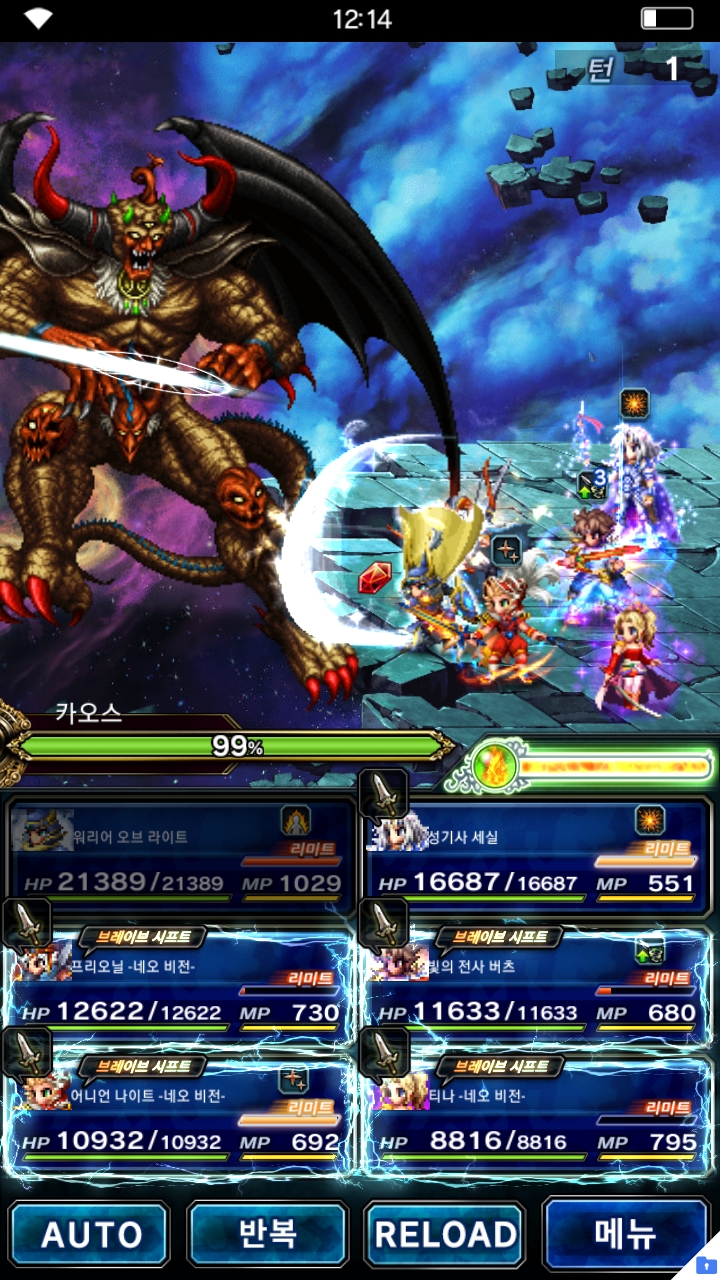 FFBE Chaos.jpg