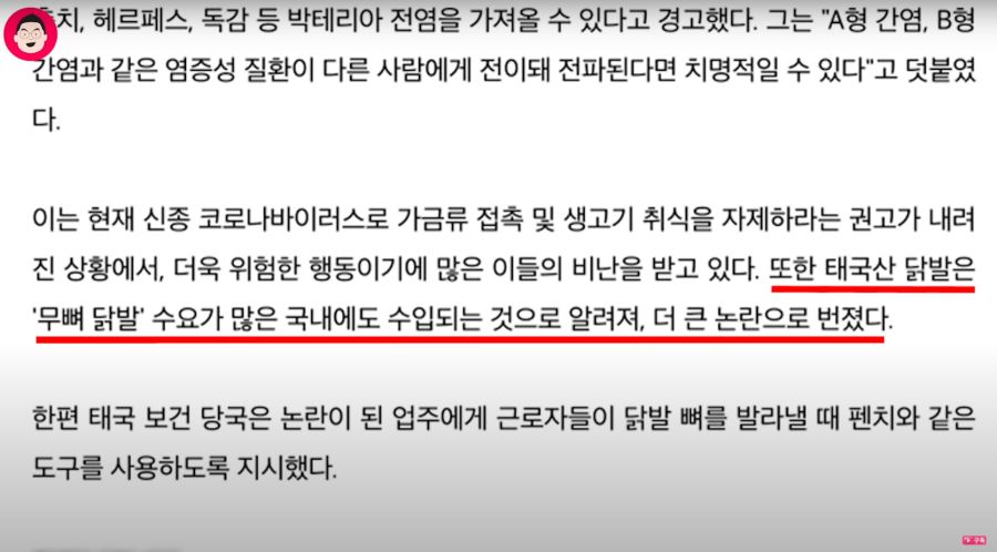 가짜뉴스를 다루는 언론사와 유튜버 태도 차이.jpg_18.png
