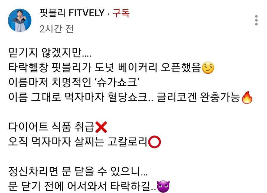 타락 헬창 근황.jpg ㄷㄷ_1.jpg