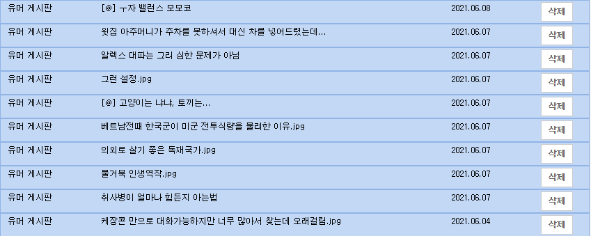 디씨에 남 사칭하는놈 있네?_2.png