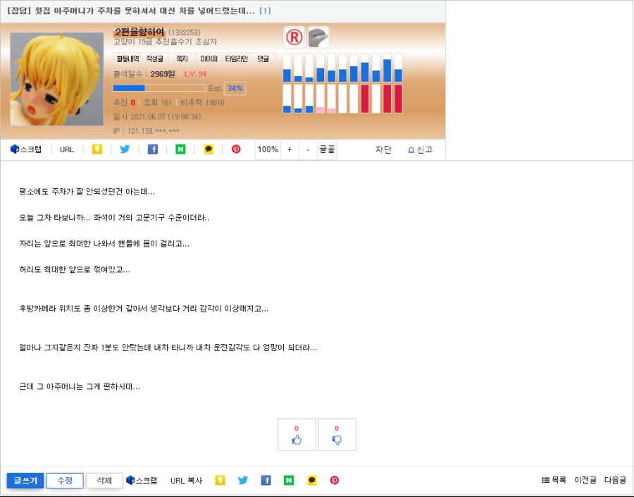 디씨에 남 사칭하는놈 있네?_3.png