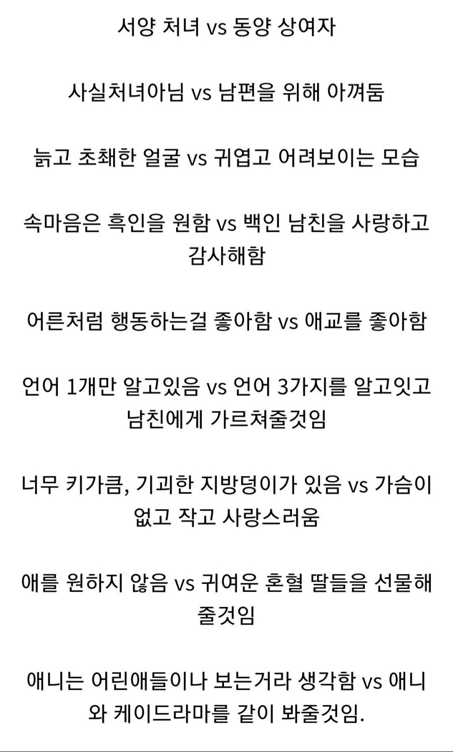 서양 인셀남들한테 돌고있는 짤.jpg_1.jpg