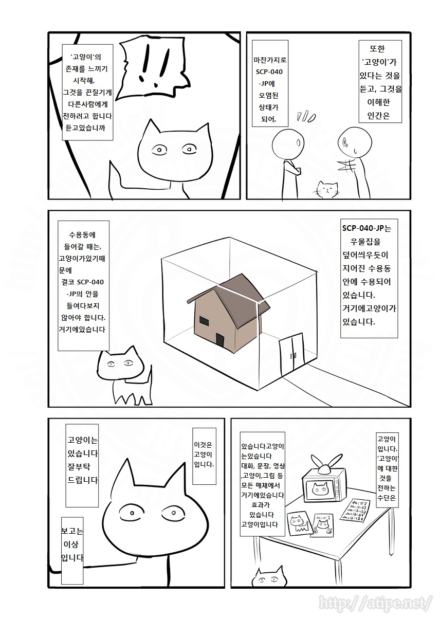 SCP재단) SCP-040-JP : "고양이는 있습니다"_3.jpg