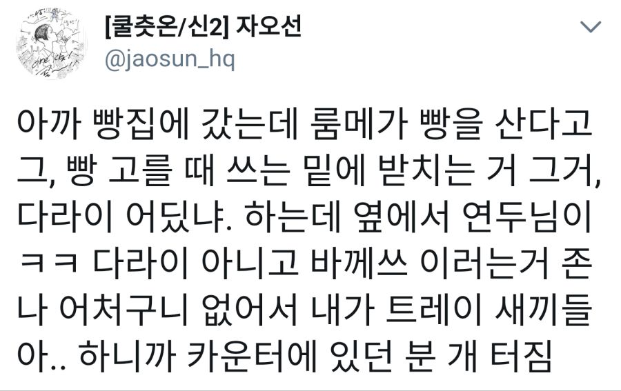 빵집에서 빵 고를때 담는 그거 이름이 뭐였더라.jpg_1.png