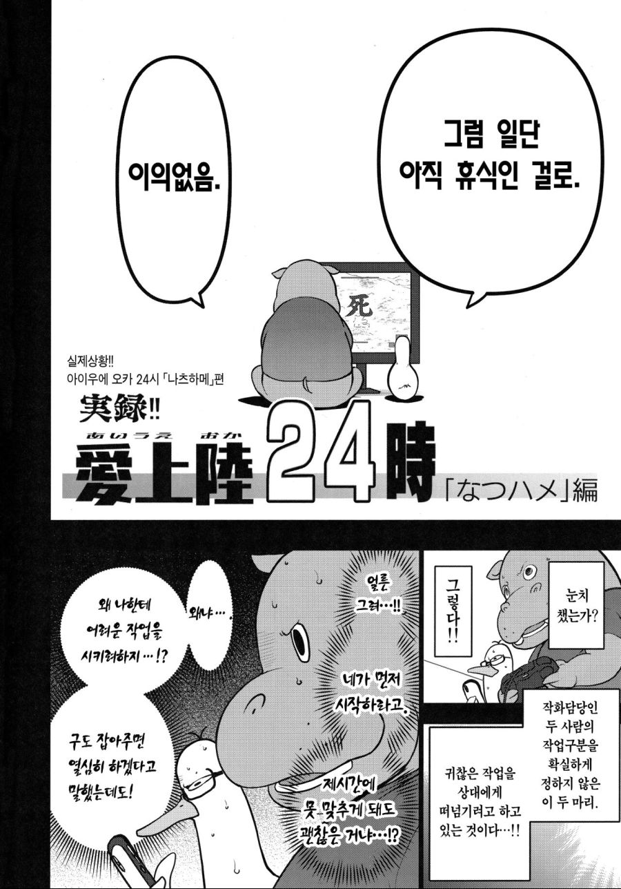 NTR물 준비하는 동인지 작가들.comic_2.jpg