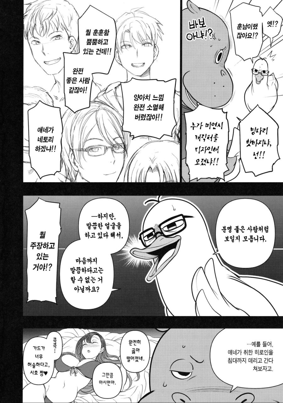 NTR물 준비하는 동인지 작가들.comic_10.jpg