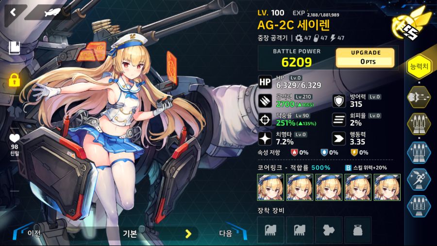 리오보로스)2-1C 수동 4별작(마리, 글라시아스, 엘븐, 세이렌, 아라크네)_6.png