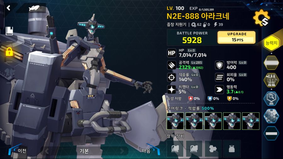 리오보로스)2-1C 수동 4별작(마리, 글라시아스, 엘븐, 세이렌, 아라크네)_7.png