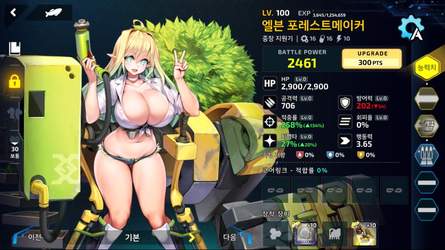 리오보로스)2-1C 수동 4별작(마리, 글라시아스, 엘븐, 세이렌, 아라크네)_5.png