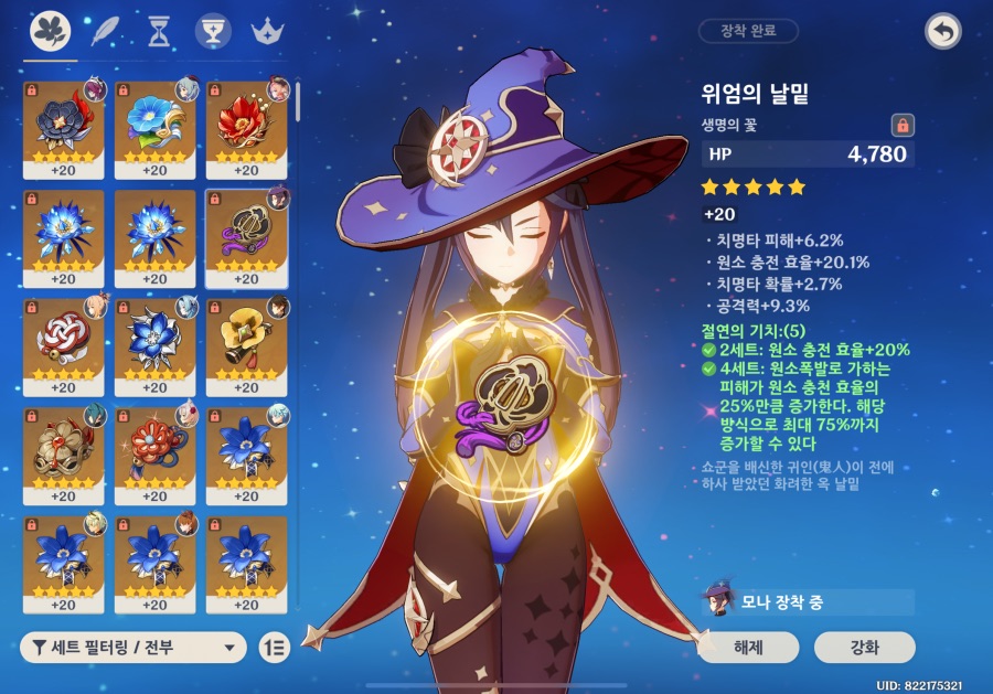 라이덴 성유물의 준비가 끝났네요_1.png