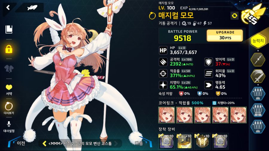 리오보로스) 2-1C 모모/리리스+a 4별_3.png